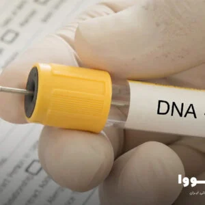 آیا از طریق آزمایش DNA رابطه نامشروع ثابت می‌شود؟