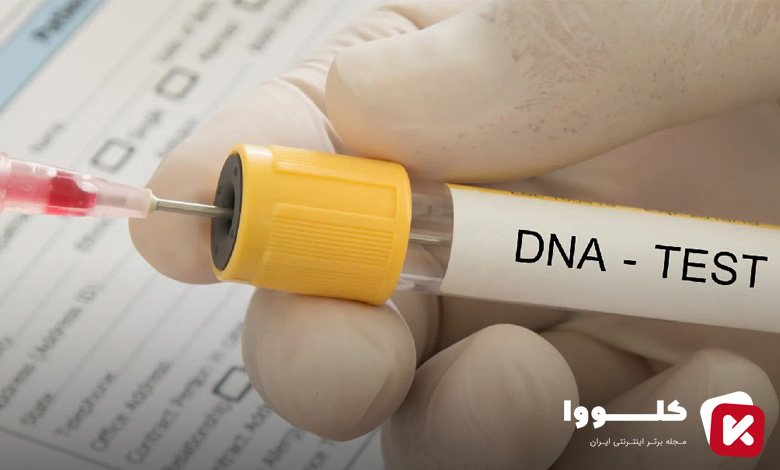 آیا از طریق آزمایش DNA رابطه نامشروع ثابت می‌شود؟